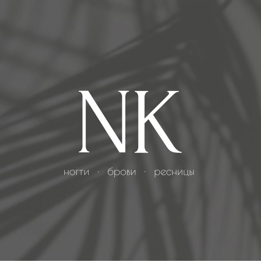 Студия красоты NK