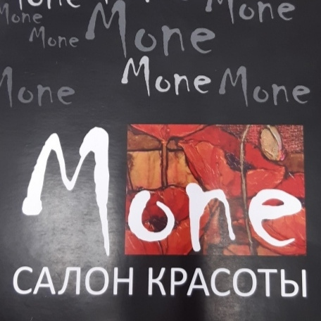 Клод Моне