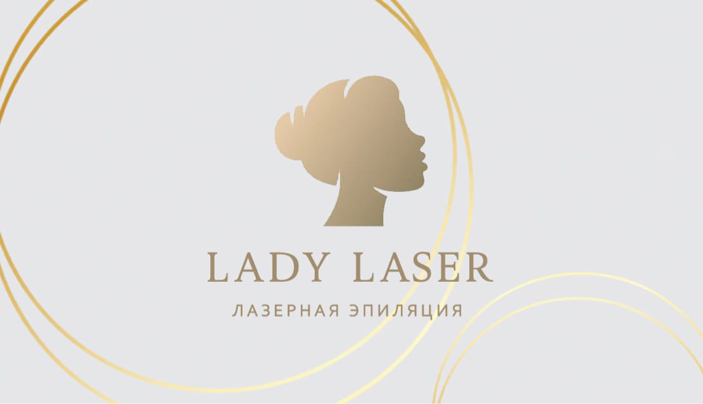 Леди Лазер