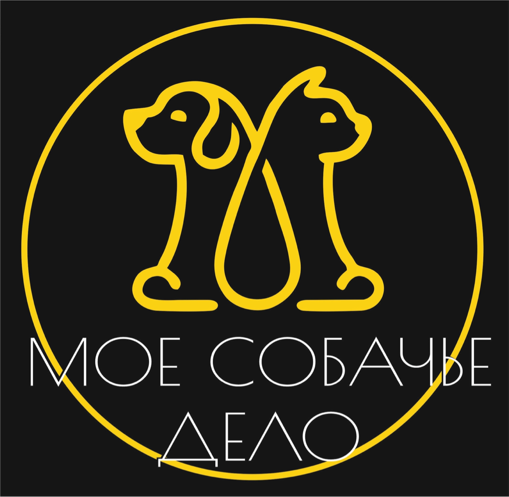 Моё собачье дело 39