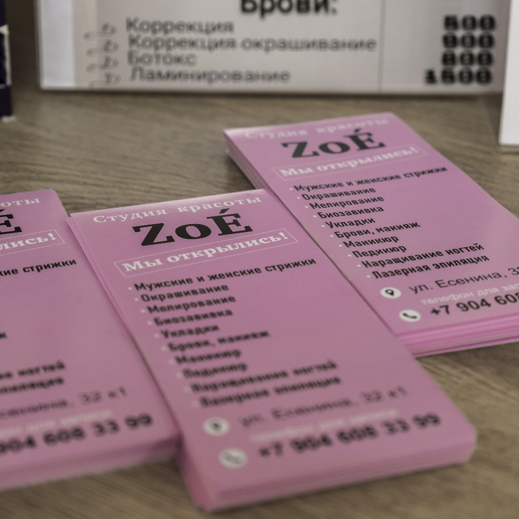 Студия красоты ZOE