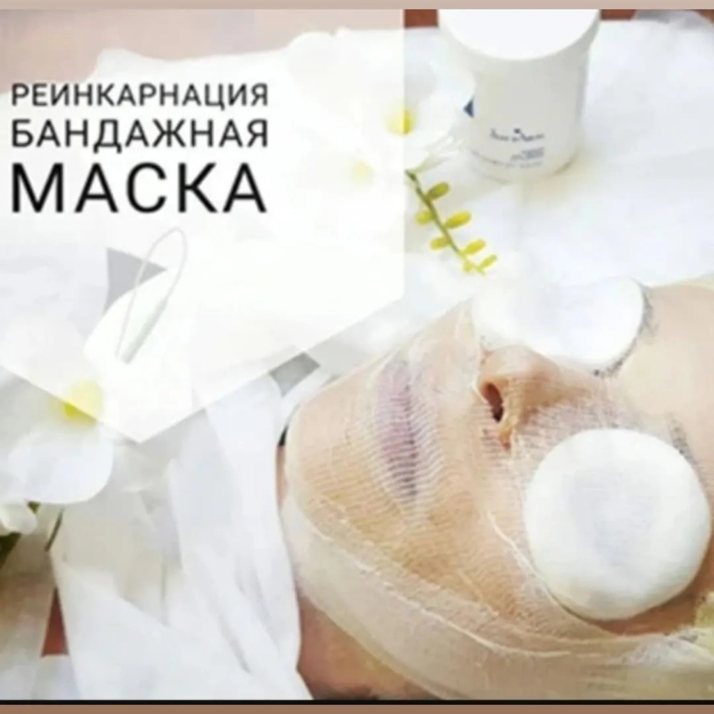 маска Реинкарнация