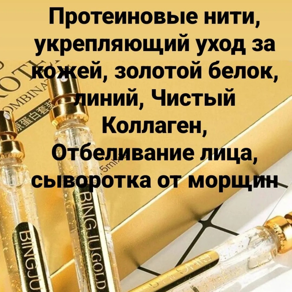 Нити молодости