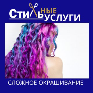 Шатуш\балаяж. Средние волосы