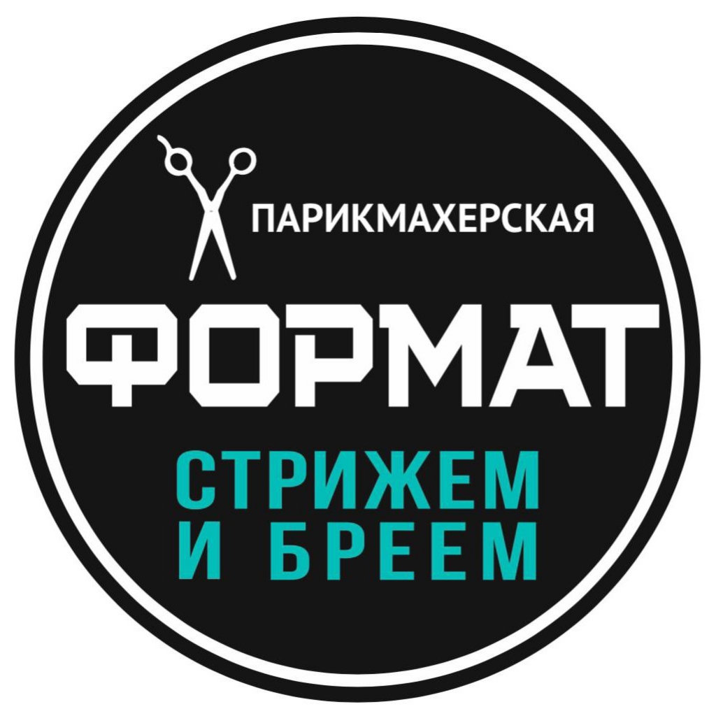 Мужская парикмахерская-студия ФОРМАТ