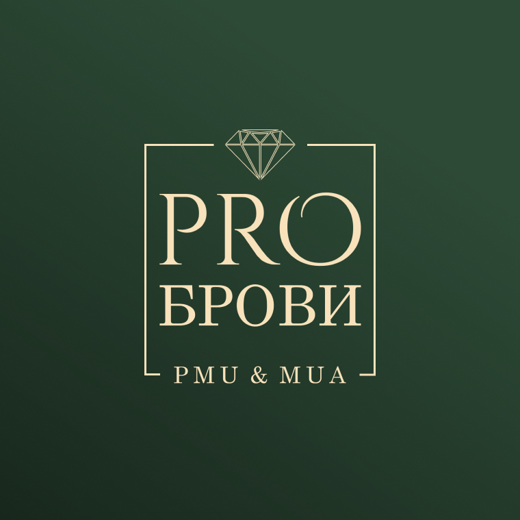 PRO.Брови Тобольск. Нас рекомендуют!