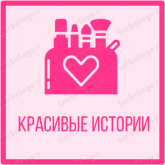 Студия «Красивые истории»