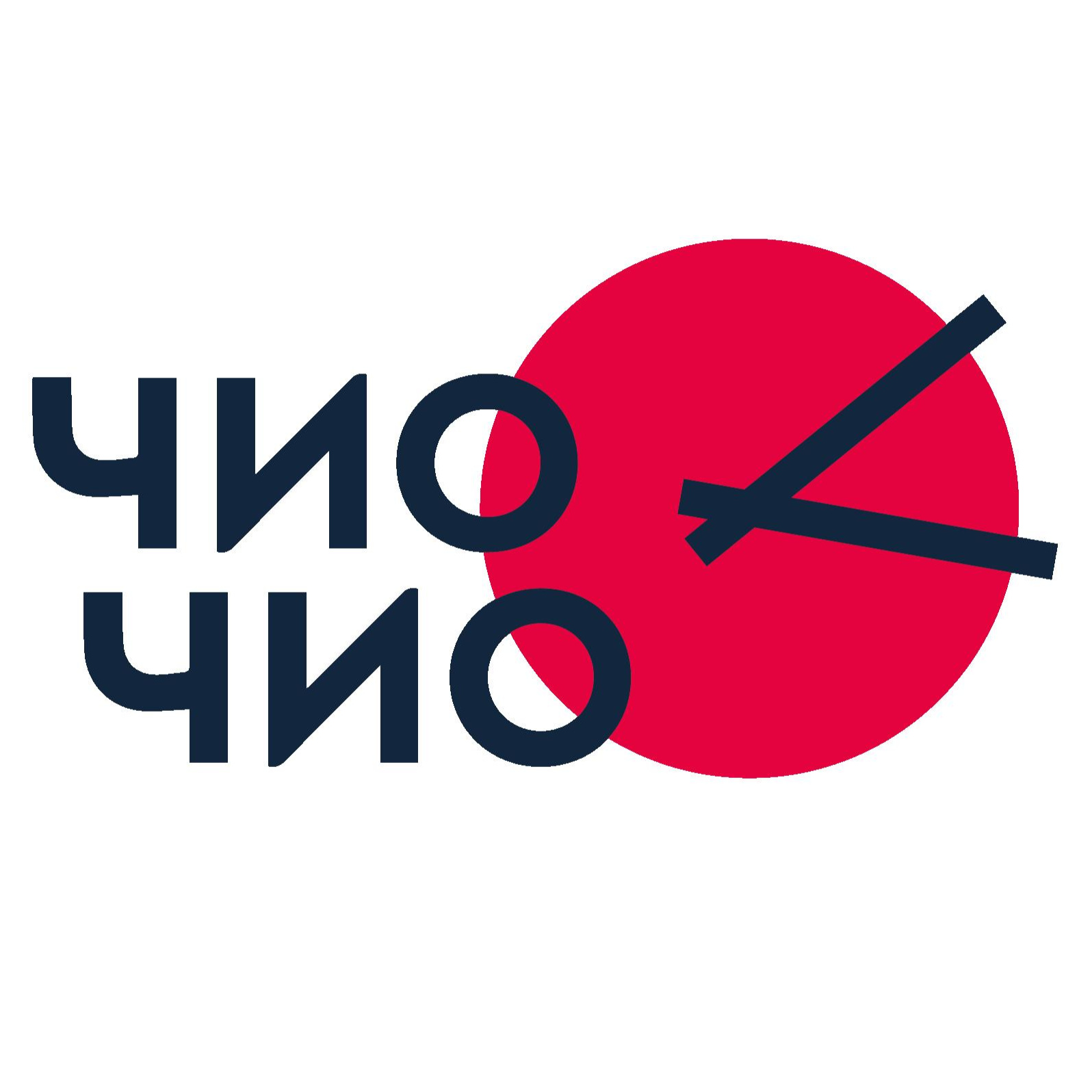 Чио Чио Кушелевская дорога