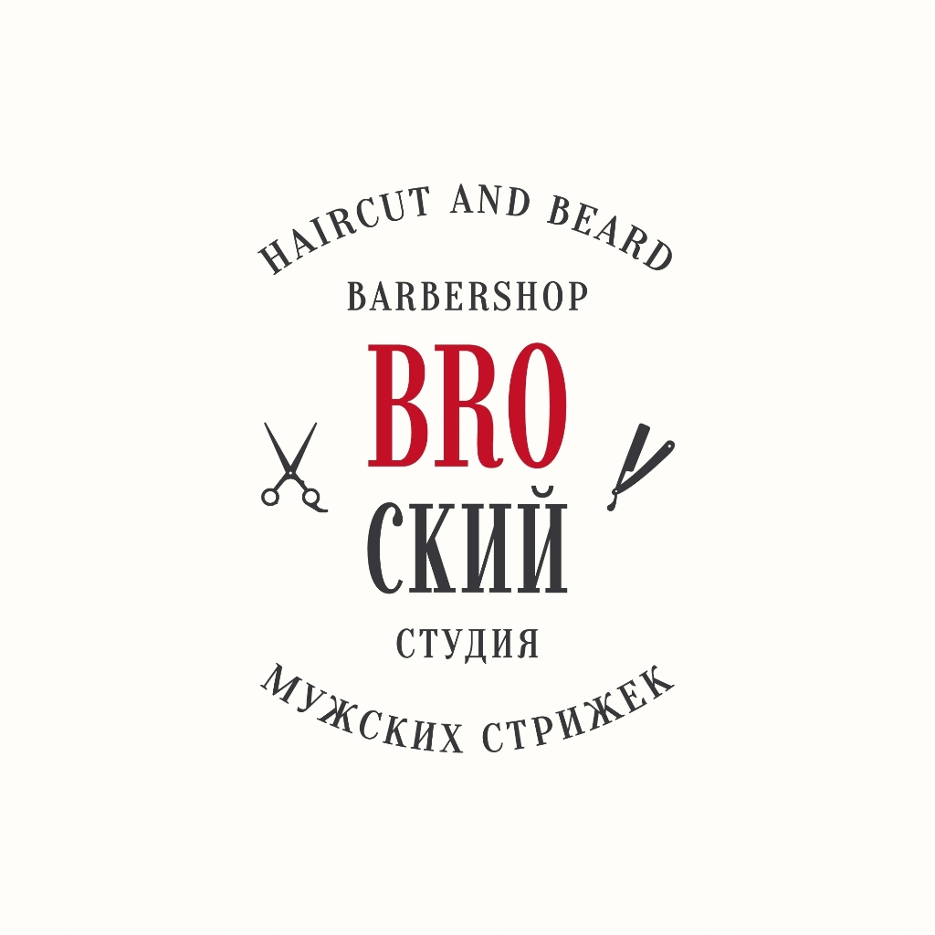 BROСКИЙ мужская студия