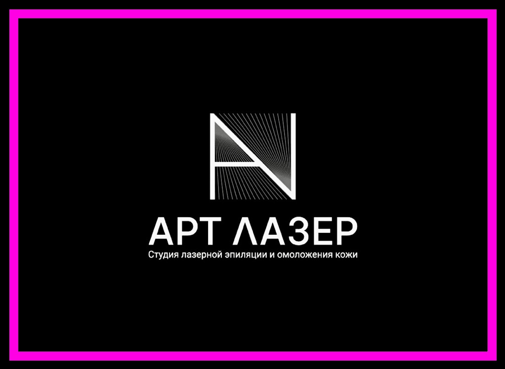 АРТ-ЛАЗЕР
