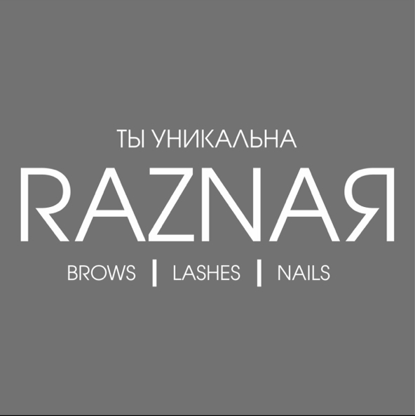 Студия красоты RAZNAЯ