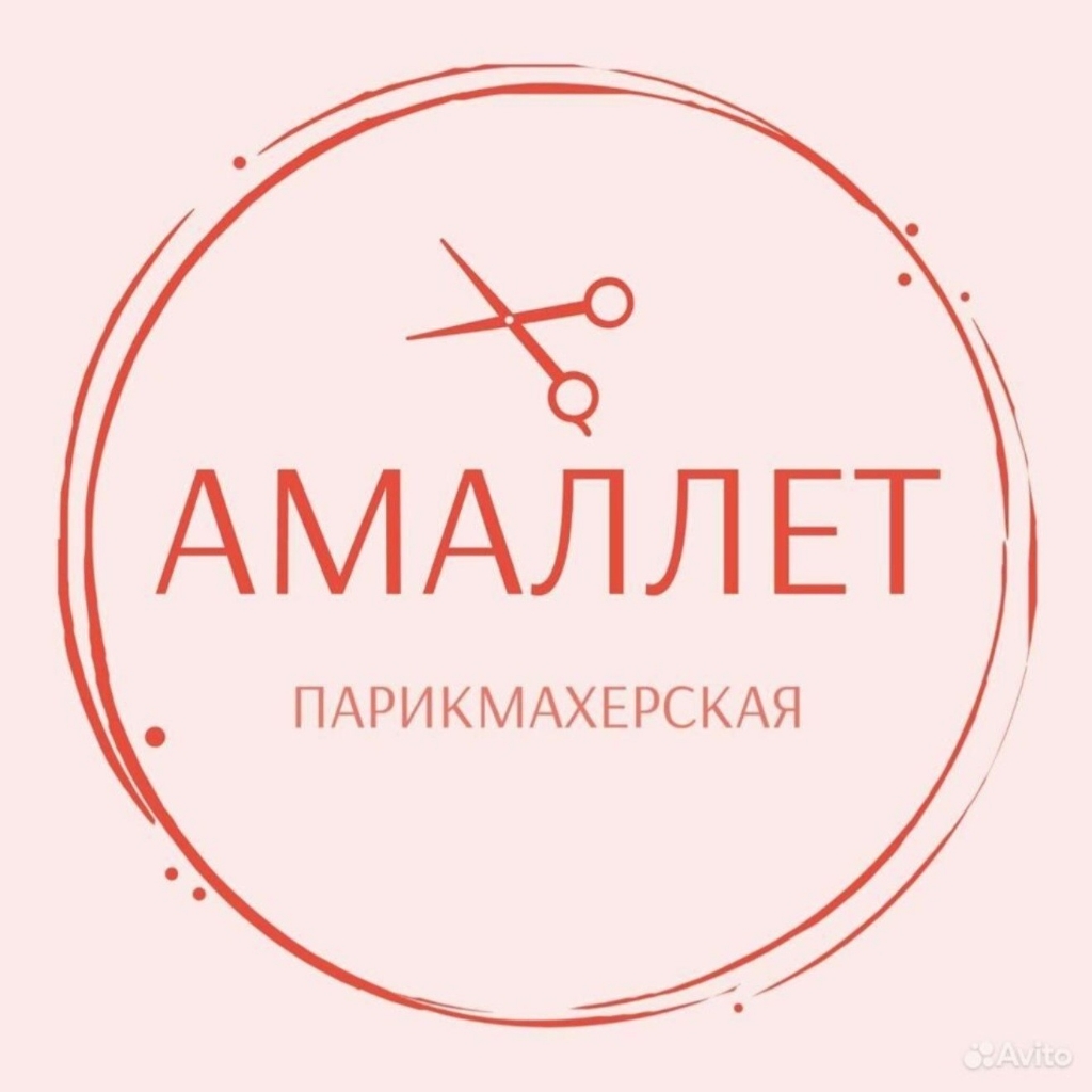 АМАЛЛЕТ