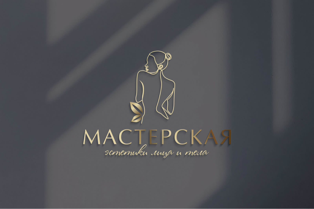 МАСТЕРСКАЯ ЭСТЕТИКИ ЛИЦА И ТЕЛА