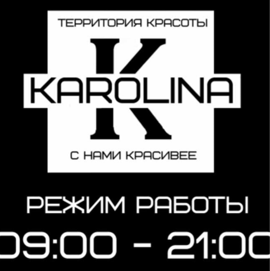 Территория Красоты Karolina
