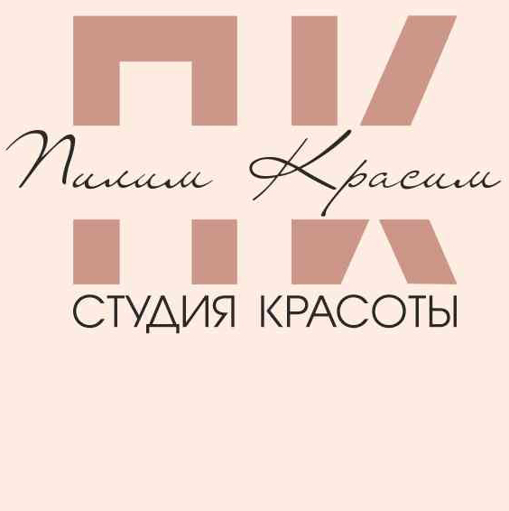 Пилим Красим