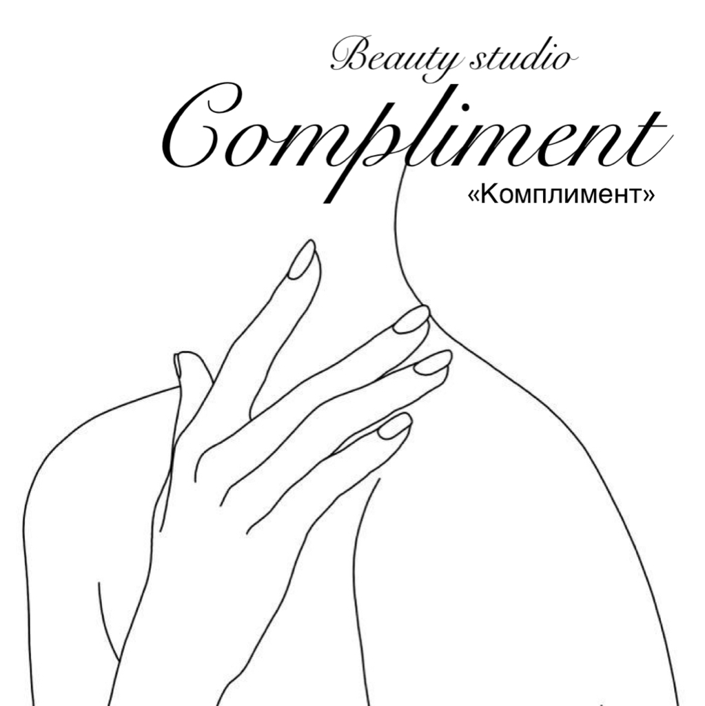 Студия красоты Compliment