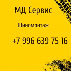 МД Сервис