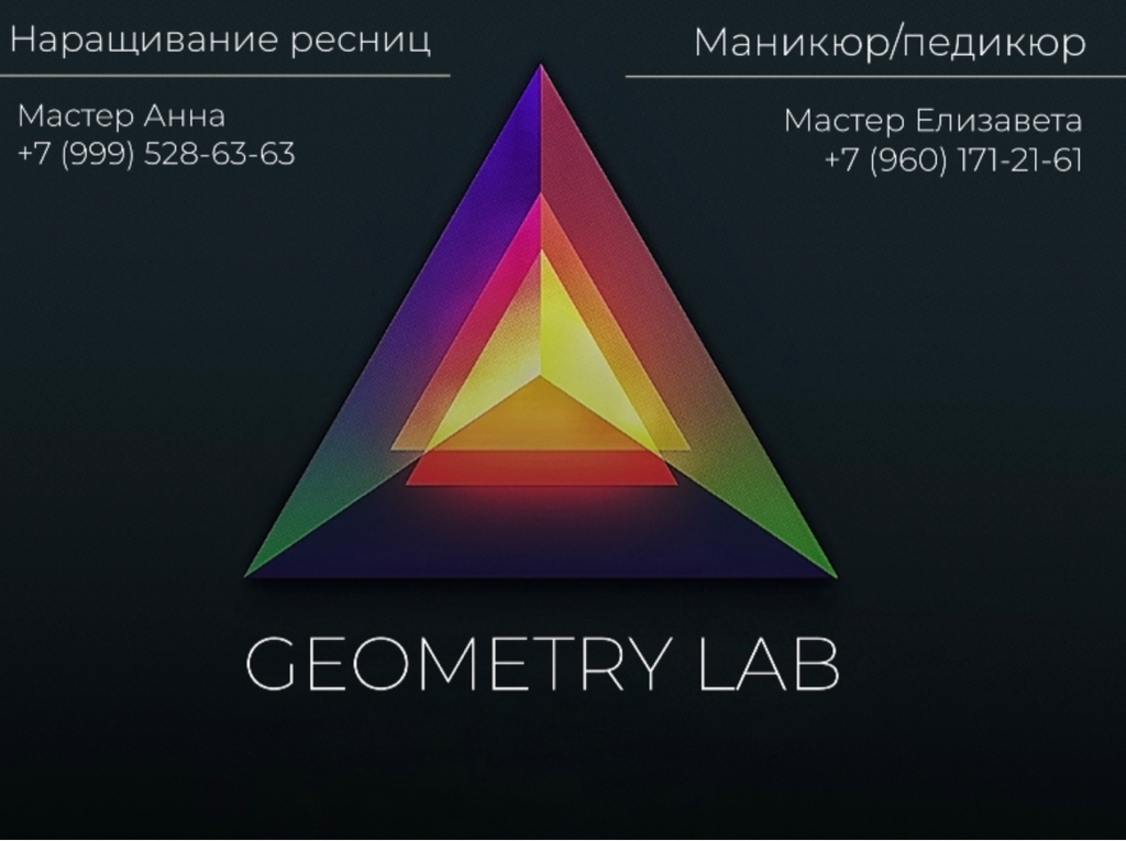 Geometry Lab
