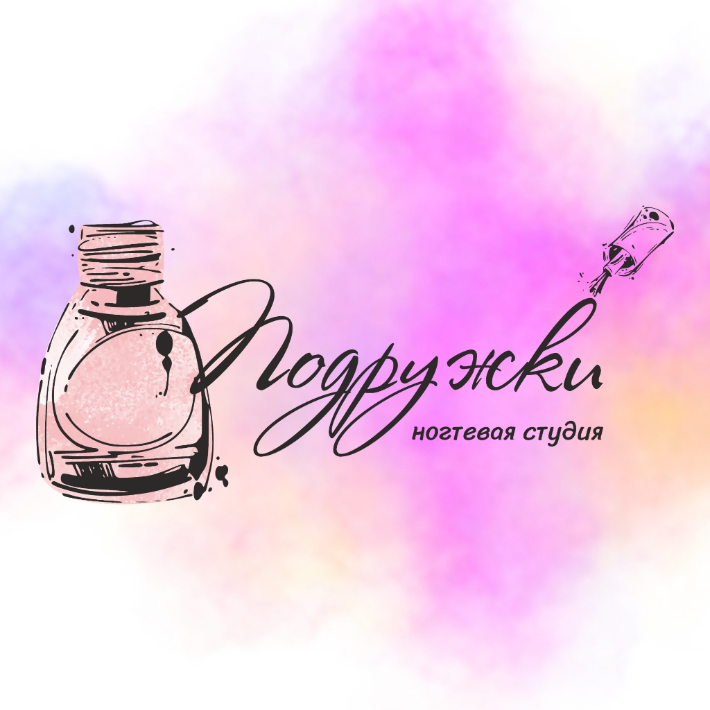 Ногтевая студия "Подружки"